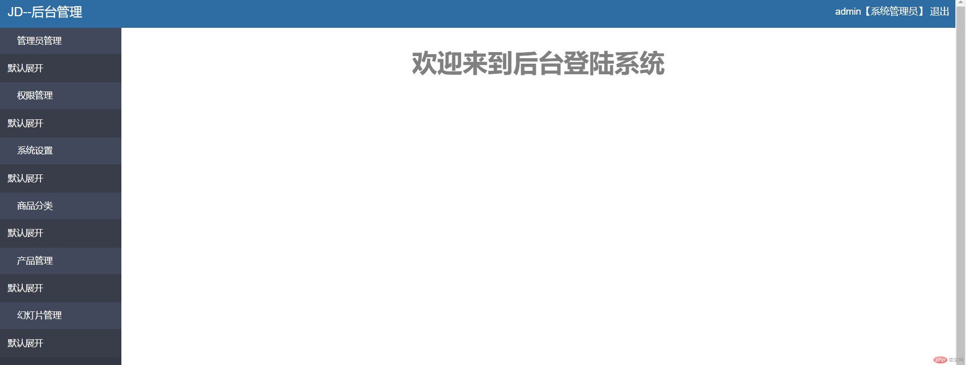 后台2.png