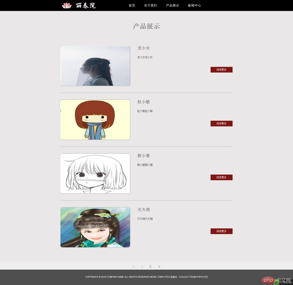 1545740601750648.png 丽春院 — 产品展示.png