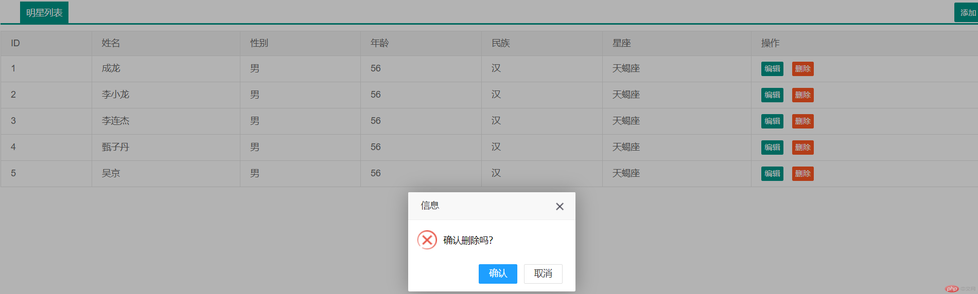 后台3.png