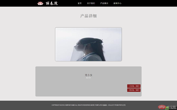 1545740603811949.png 丽春院 — 产品详细.png