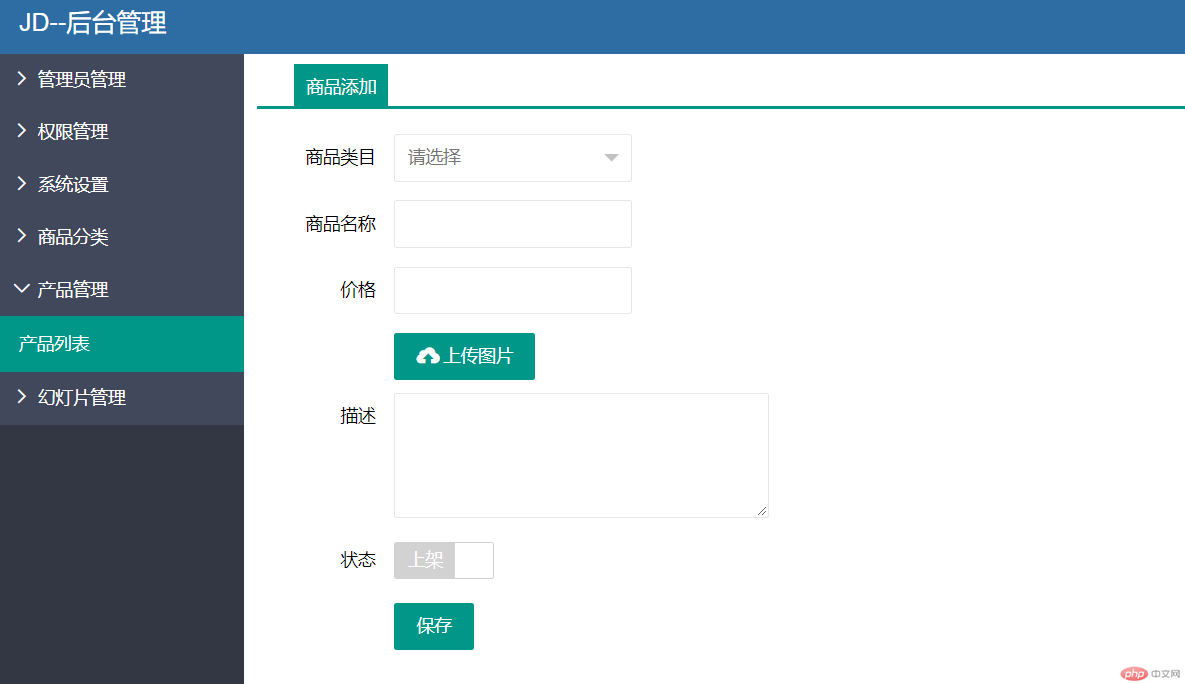 后台5.png