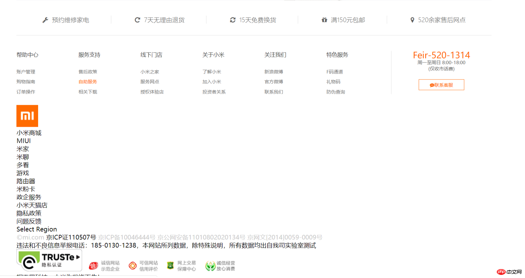 MI页面底部布局.png