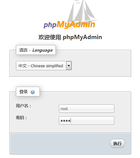 php用户注册登录系统之数据库搭建