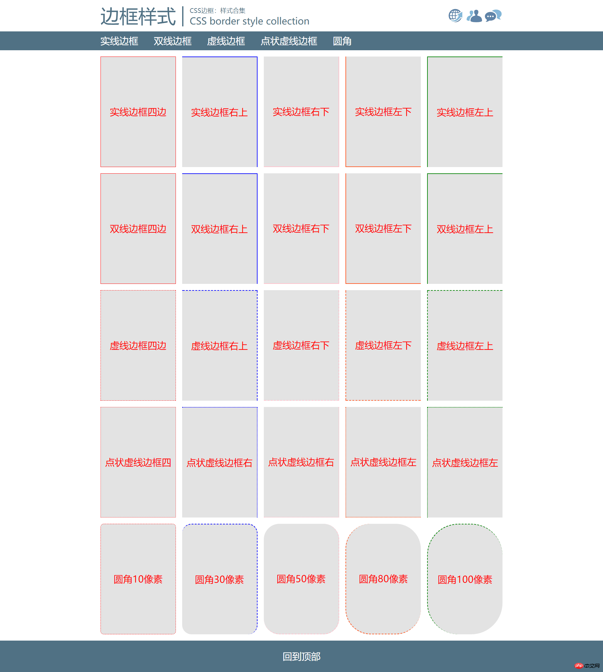 边框样式.png