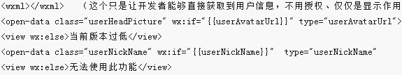 WeChat mini program development to obtain user basic information