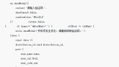 Résolution du problème de mise en cache des variables globales dans le développement d'applets WeChat