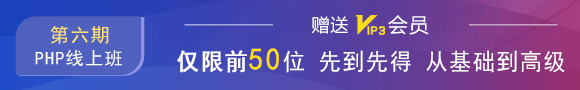 第六期线上培训班