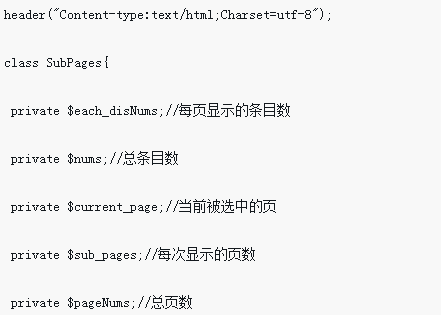 Das Prinzip der benutzerdefinierten PHP-Paging-Klasse
