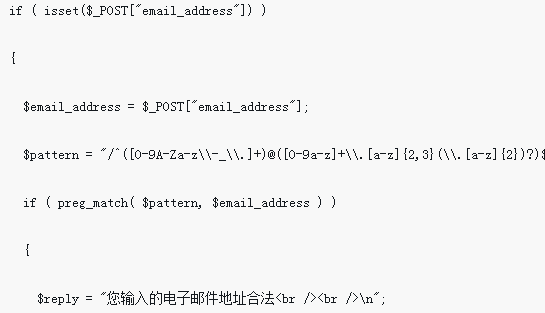 PHP regular expression library implements email address verification