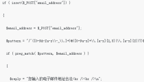 PHP正则表达式库实现邮件地址验证