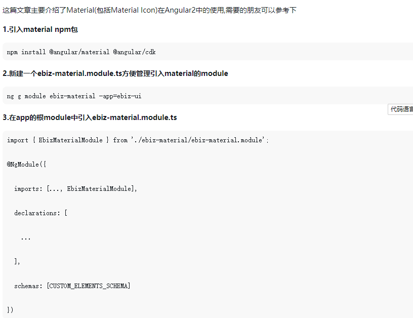 About the use of Material in Angular2 (detailed tutorial)