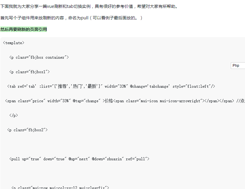 Implementieren Sie Aktualisierung und Tab-Wechsel in Vue