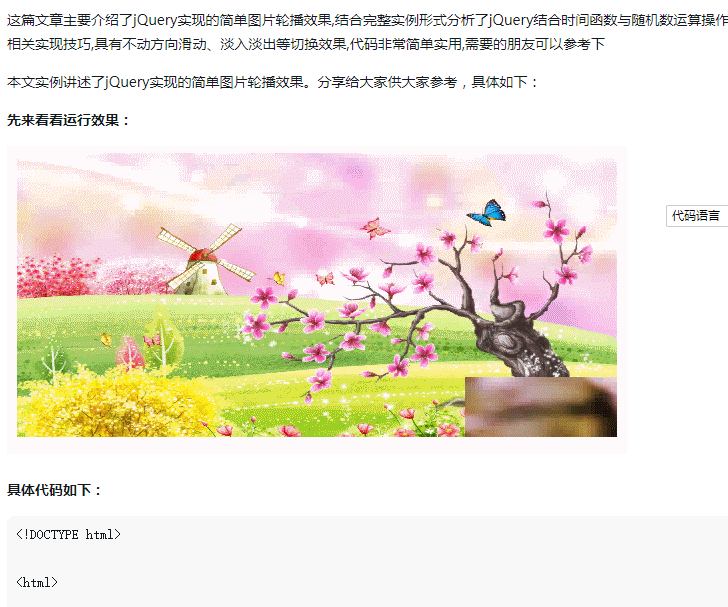How to implement image carousel with jQuery