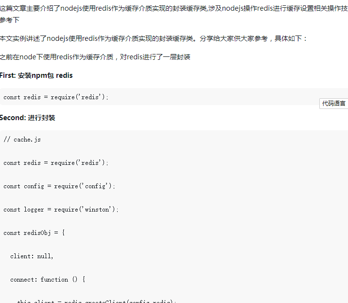 Encapsulated cache class implemented as a cache through redis in nodejs