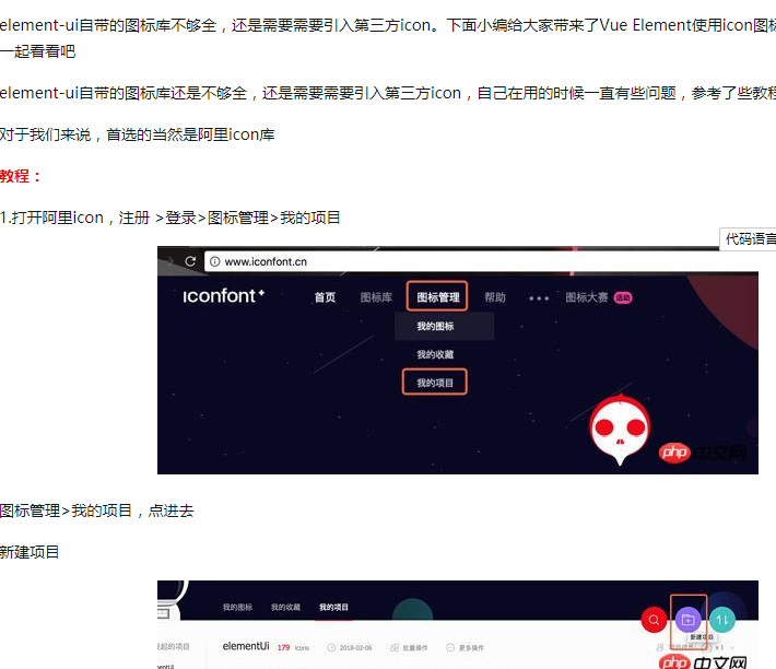 Vue의 Element를 통해 아이콘 아이콘 사용