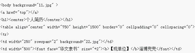 HTMLで履歴書を作成する簡単な実装