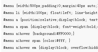 CSSでWEB標準メニュー効果コードを逆三角マークで実装