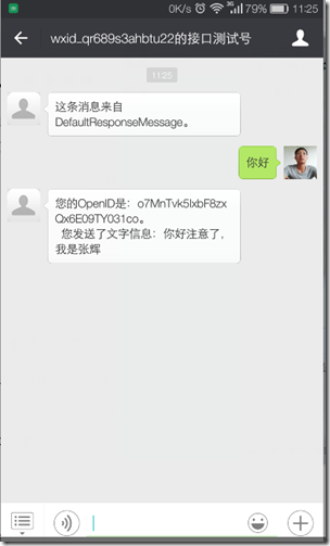 微信开发系列----02：实现POST请求响应 