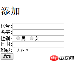 php数据库的增删改查
