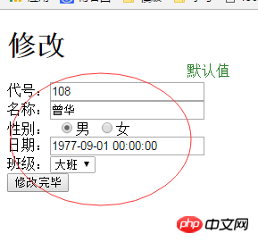 php数据库的增删改查
