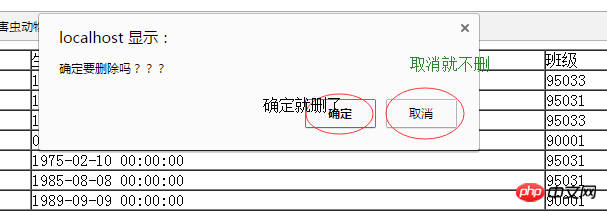 php数据库的增删改查
