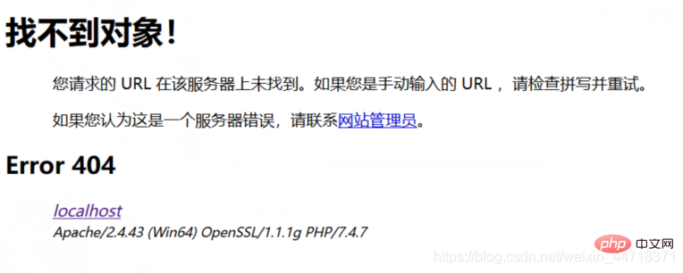 php 找不到对象怎么办?