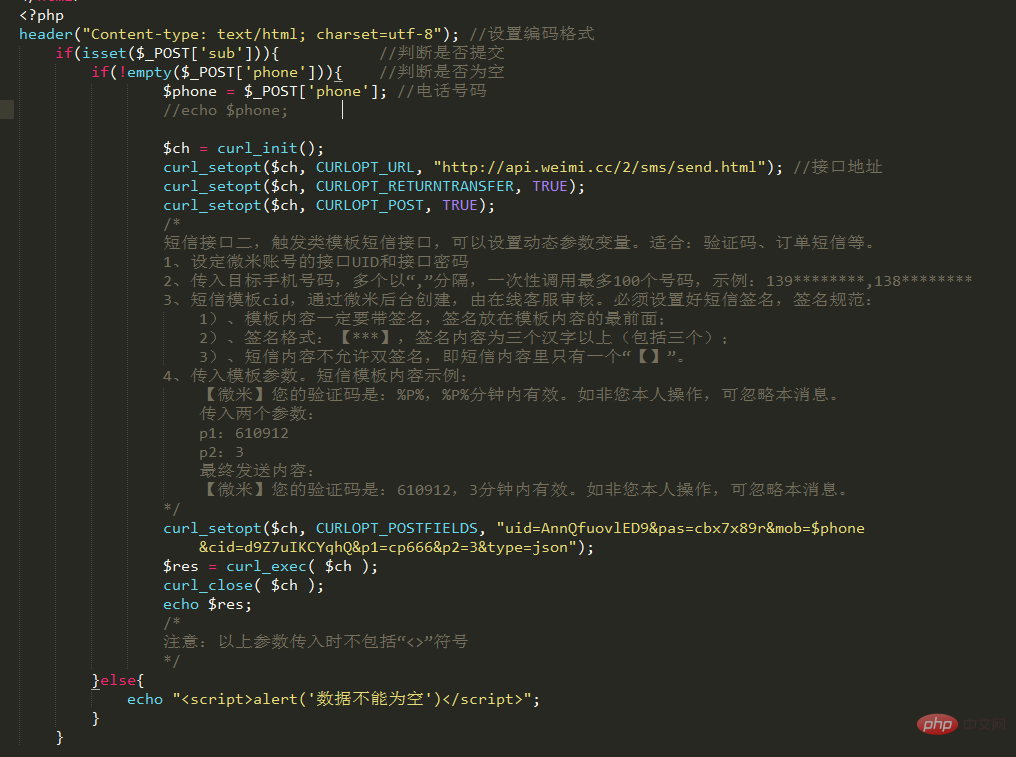 php建站实例教程