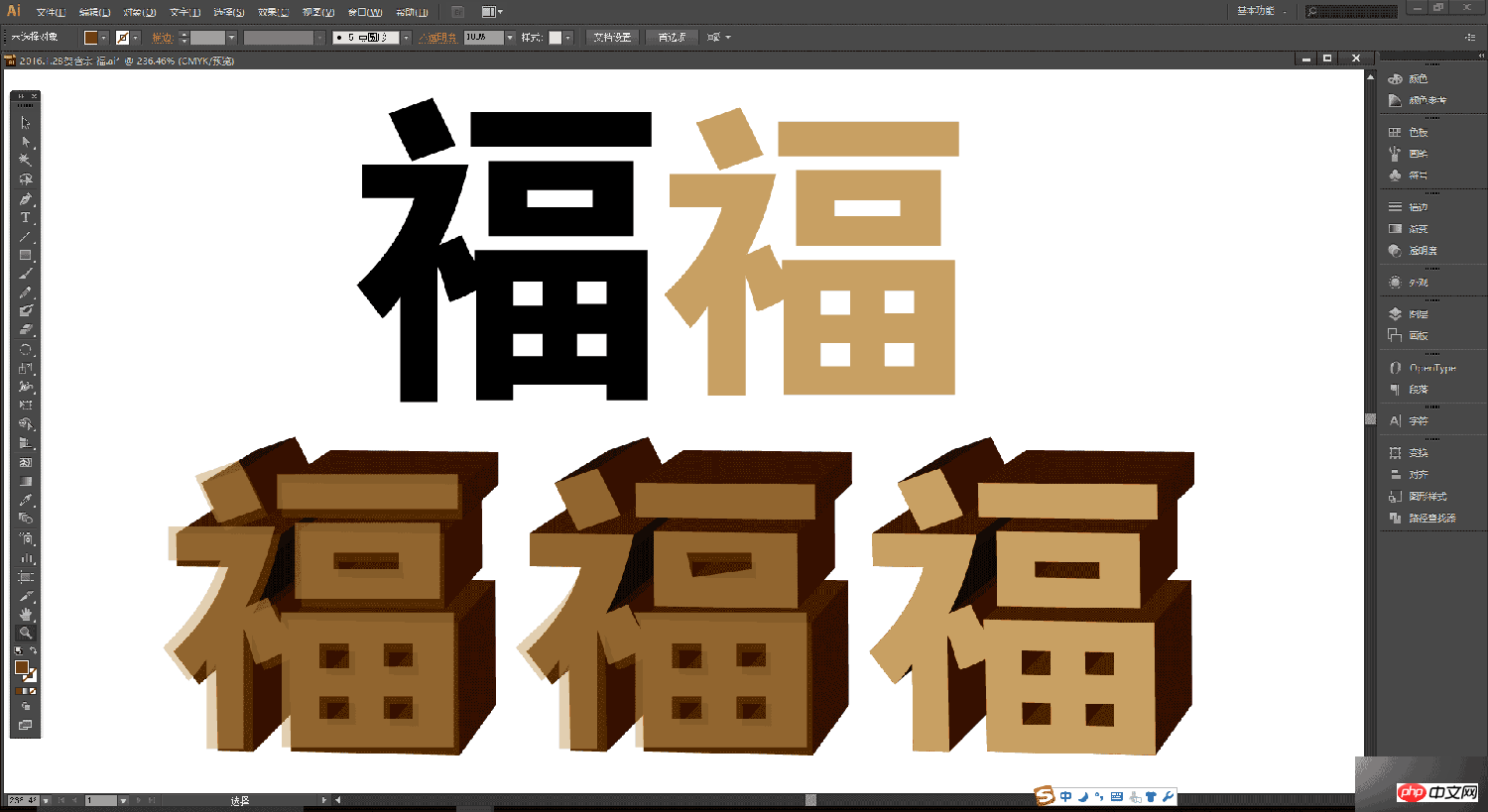 立体字的明暗对比,便于字效环节按照轮廓贴图;↑步骤4:将调节好的福字