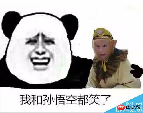 photoshop制作简单粗暴的表情包