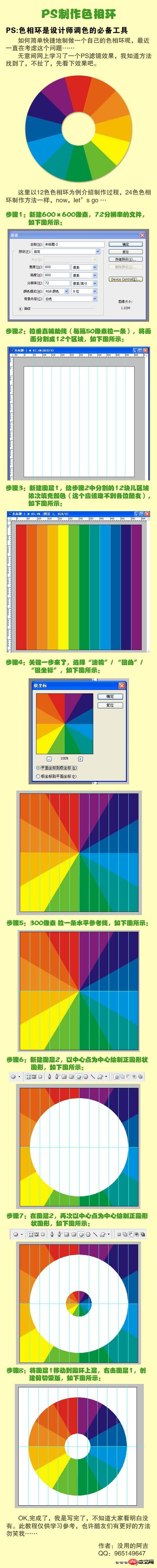photoshop设计制作一个彩色光谱圆环