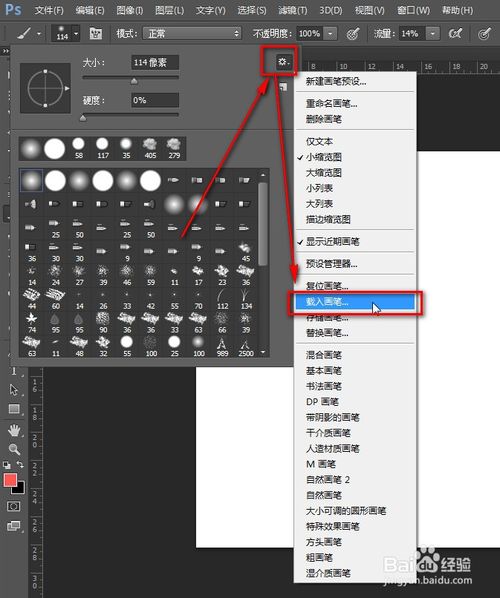 新手必看:photoshop笔刷画笔工具基本使用教程