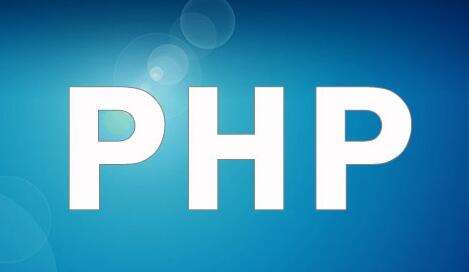 php表达式