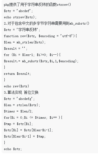 php 正则字符串