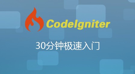 CI框架30分钟极速入门