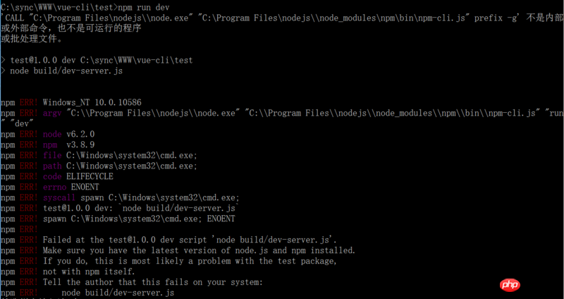 javascript - node安装后,npm老是报不是内部命