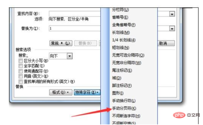 word文档怎么删除多余页