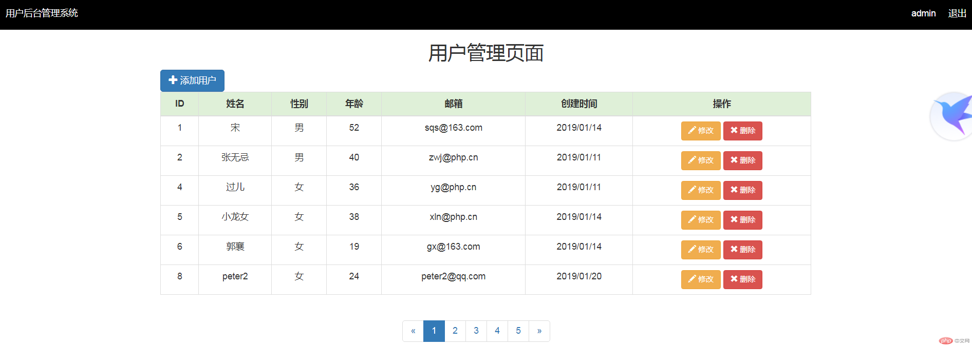 userInfo.png