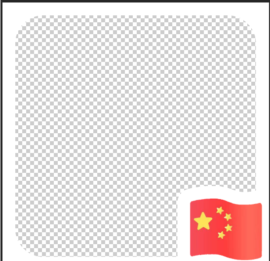 python之给我一面国旗