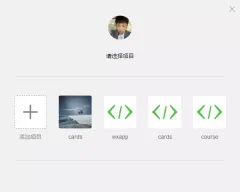WeChat Mini 프로그램 개발 튜토리얼 WeChat Mini 프로그램 개발 튜토리얼