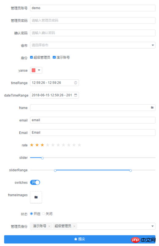 PHP快速產生現代化form表單的方法