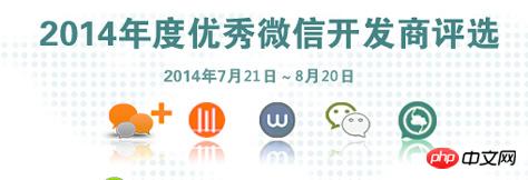 Eight reasons why you shouldnt miss the 2014 WeChat Developer Conference