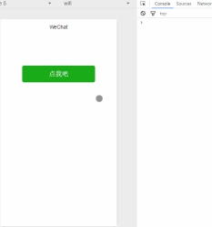 1484552661622535.gif WeChatミニプログラムタッチイベント詳細紹介