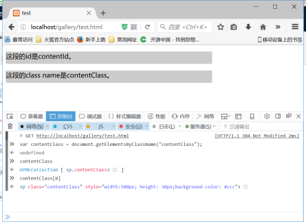js常用DOM方法详解 js常用DOM方法详解