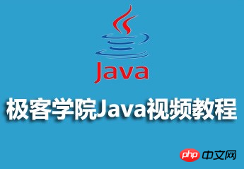 Ressourcenfreigabe für Java-Video-Tutorials der Geek Academy