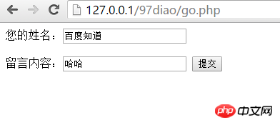 PHP를 사용하여 양식 제출을 구현하는 방법은 무엇입니까?