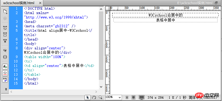 HTML 코드에서 텍스트와 이미지를 중앙에 배치하는 방법은 무엇입니까?