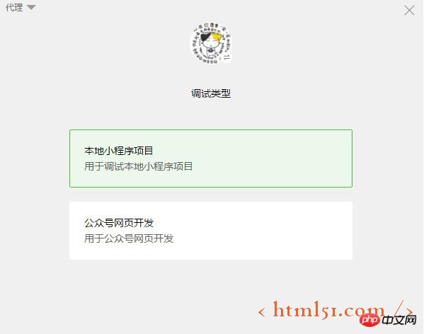 Guide de développement du programme WeChat Mini : exemples de processus denregistrement et de développement dapplications