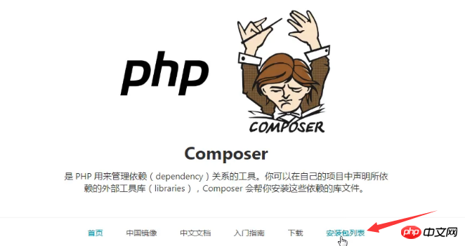 How to download and install the ThinkPHP5.1 framework through Composer? (Pictures + Videos)