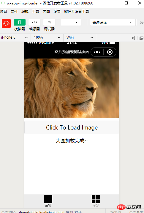 Introduction to the use of the image preloading component wxapp-img-loader in WeChat applet