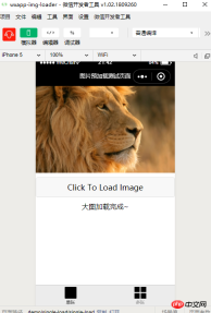 1539847247562588.png 微信小程式中圖片預先載入元件 wxapp-img-loader的使用介紹